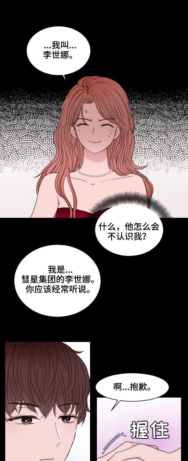 《金钱代价》漫画最新章节第89章【第二季】又见免费下拉式在线观看章节第【12】张图片