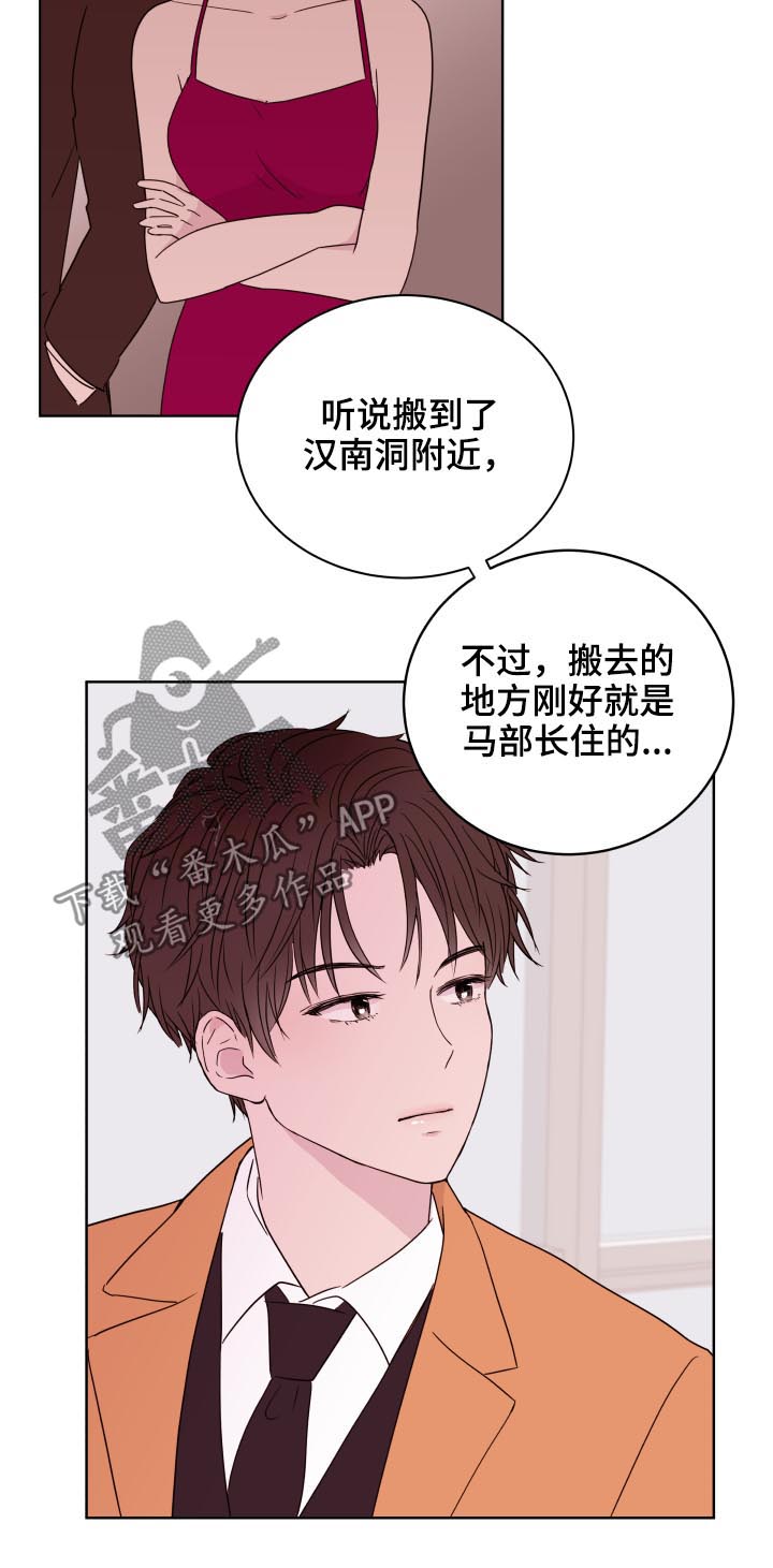 《金钱代价》漫画最新章节第89章【第二季】又见免费下拉式在线观看章节第【4】张图片