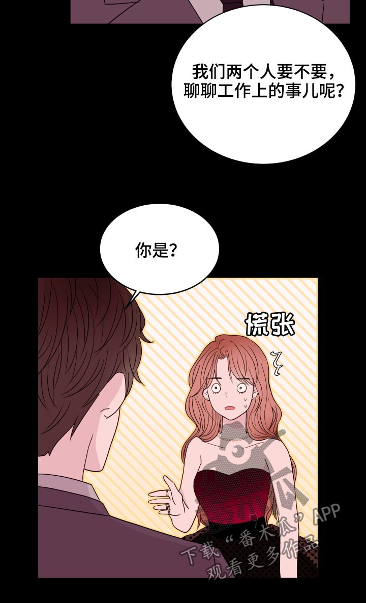 《金钱代价》漫画最新章节第89章【第二季】又见免费下拉式在线观看章节第【13】张图片