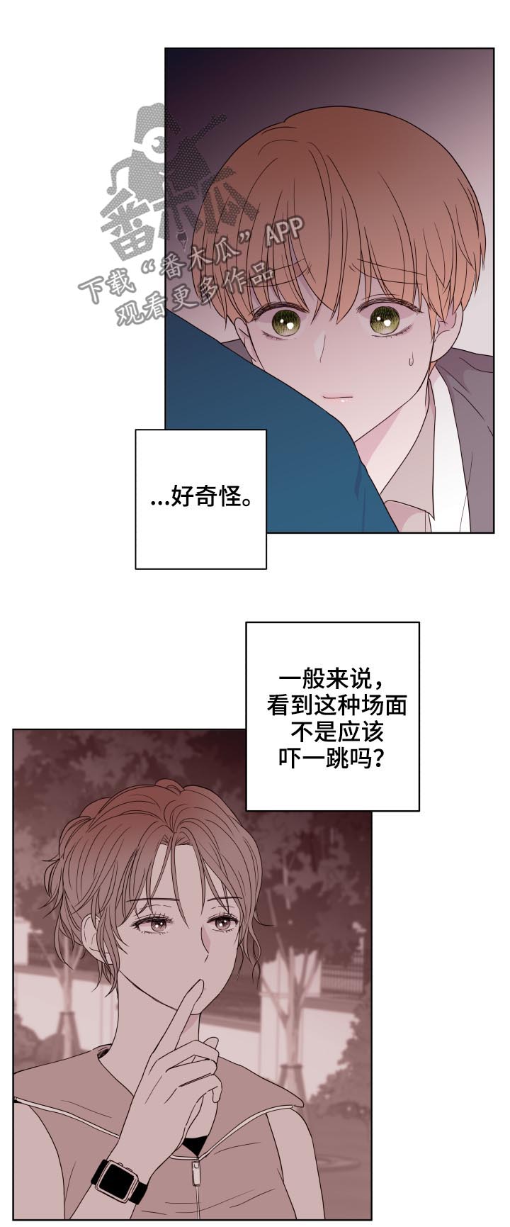 《金钱代价》漫画最新章节第88章【第二季】三年前免费下拉式在线观看章节第【12】张图片