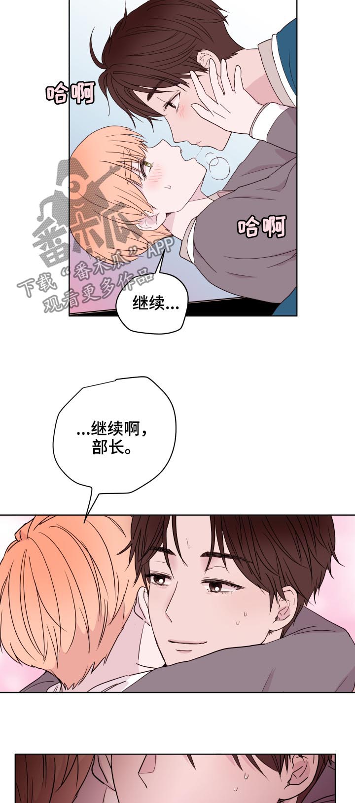 《金钱代价》漫画最新章节第87章【第二季】撞见免费下拉式在线观看章节第【7】张图片