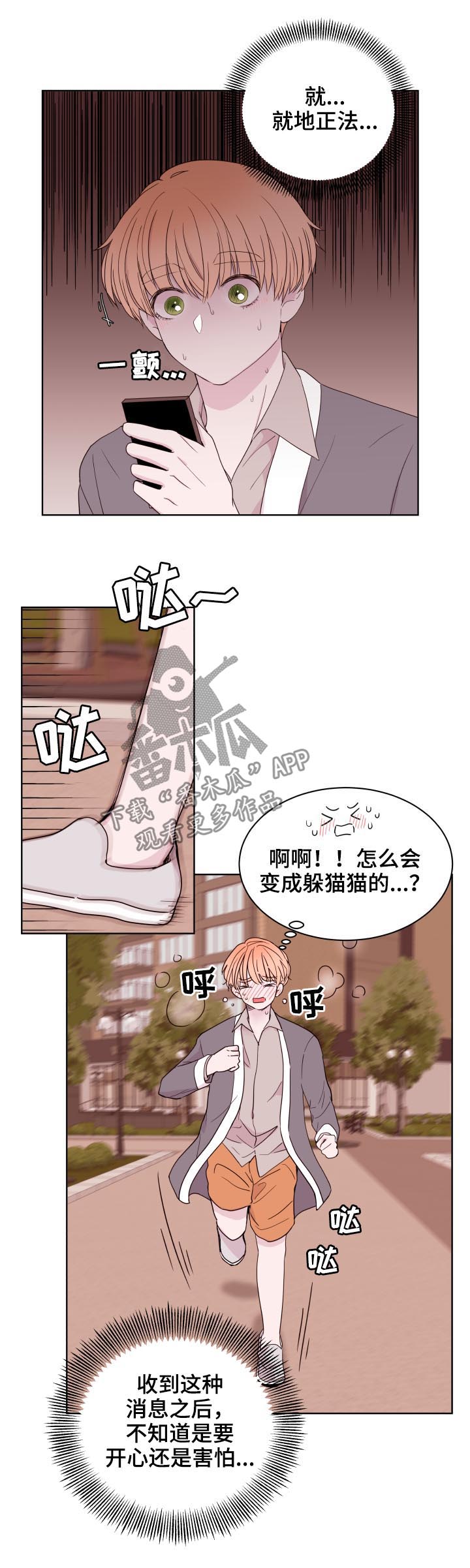 《金钱代价》漫画最新章节第86章【第二季】就地正法免费下拉式在线观看章节第【7】张图片