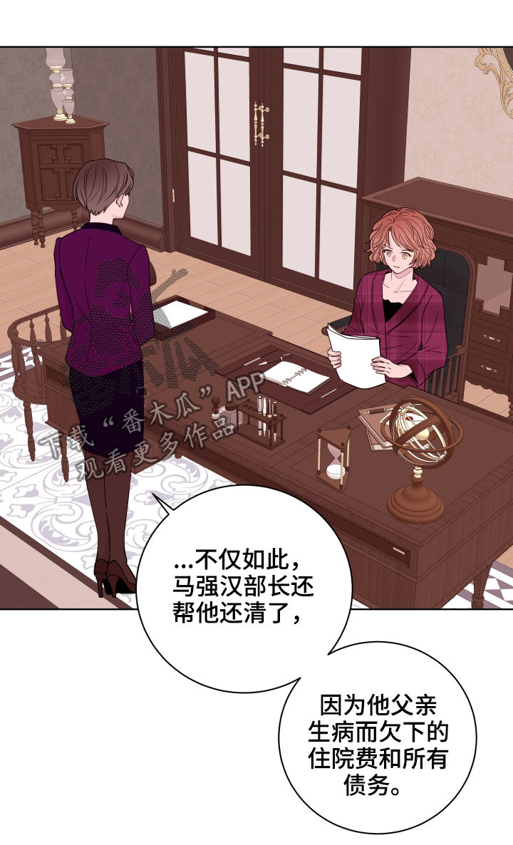 《金钱代价》漫画最新章节第85章【第二季】约会免费下拉式在线观看章节第【15】张图片