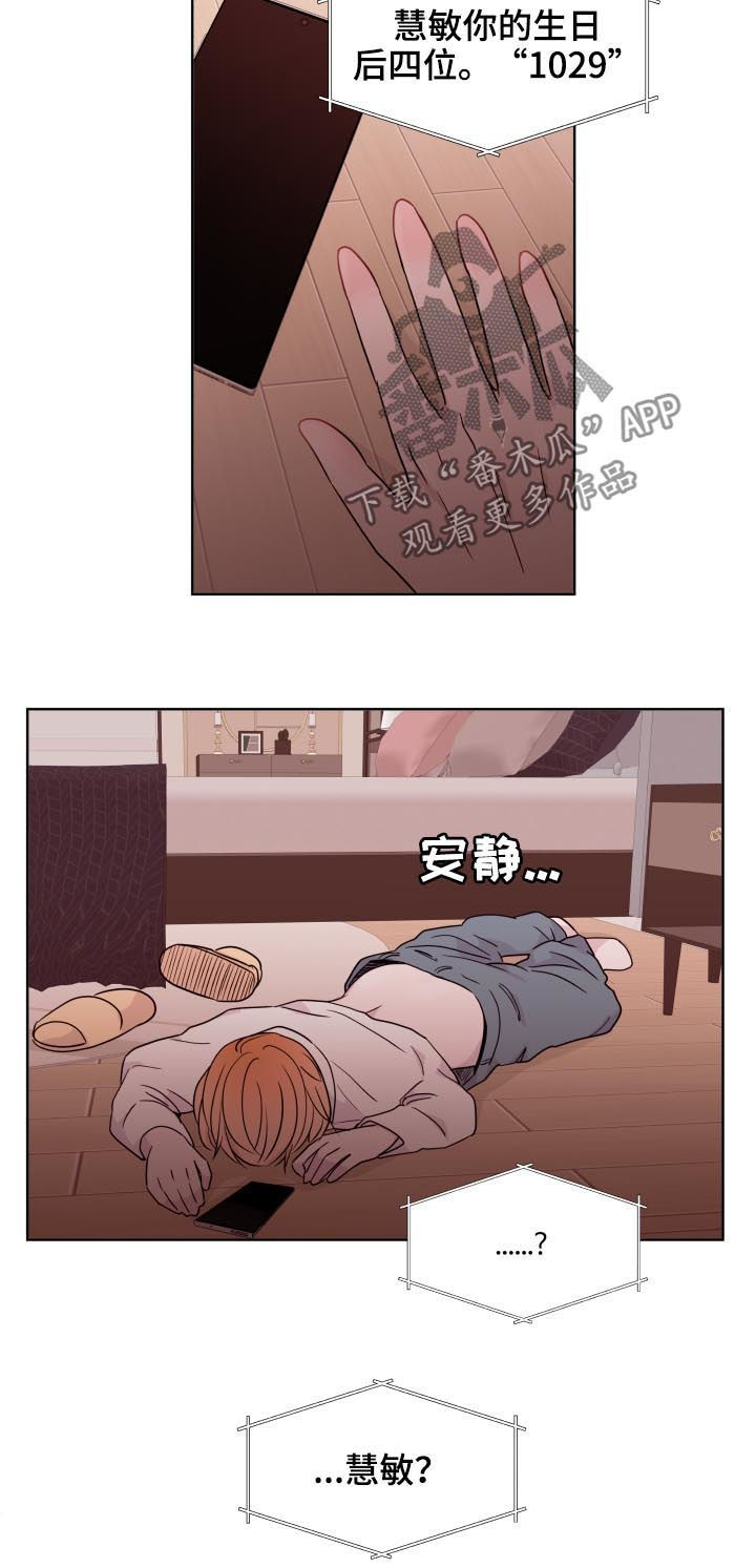 《金钱代价》漫画最新章节第83章【第二季】检查看看免费下拉式在线观看章节第【15】张图片