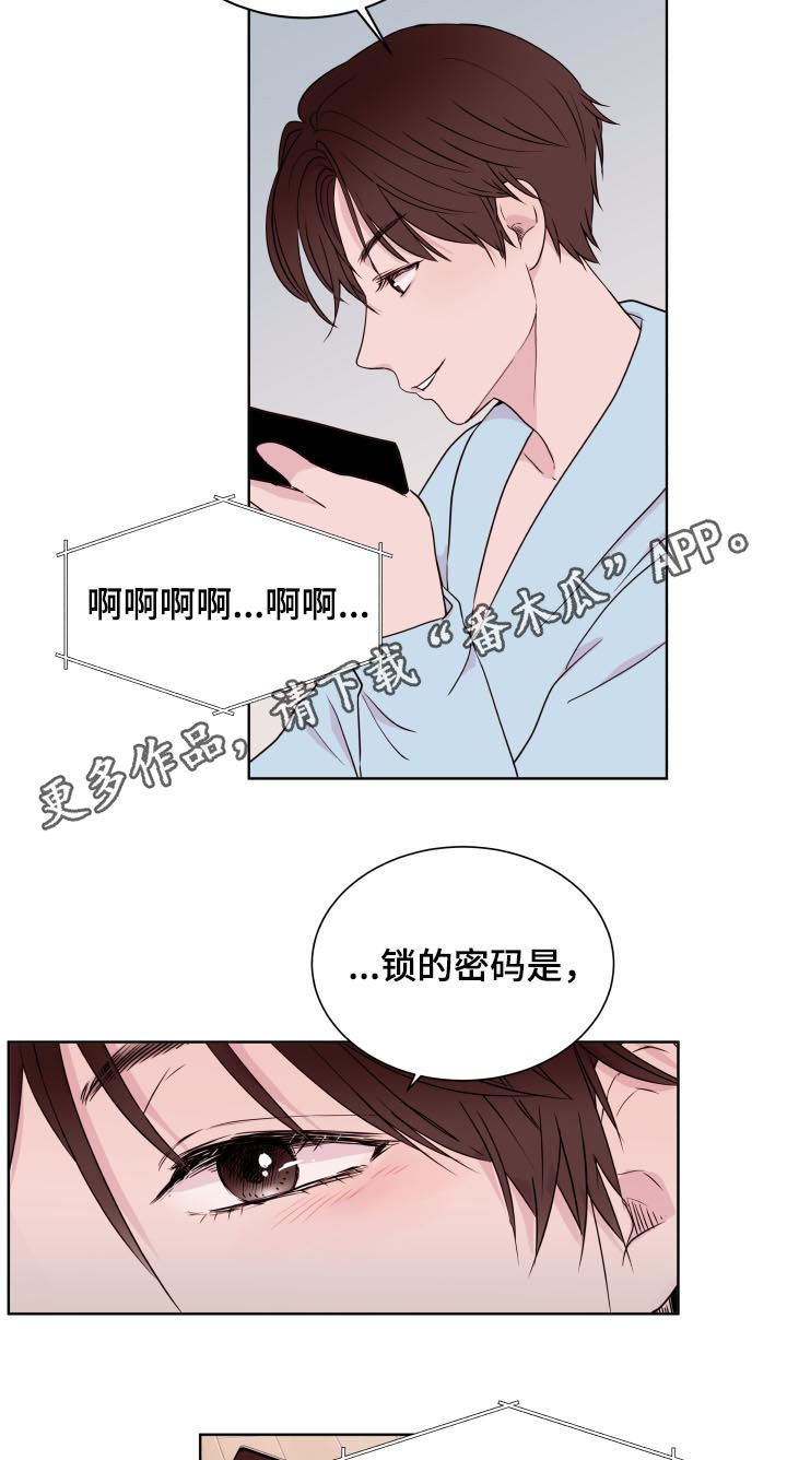 《金钱代价》漫画最新章节第83章【第二季】检查看看免费下拉式在线观看章节第【16】张图片