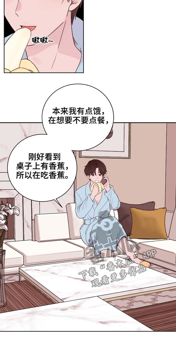 《金钱代价》漫画最新章节第82章【第二季】不要想别的免费下拉式在线观看章节第【15】张图片