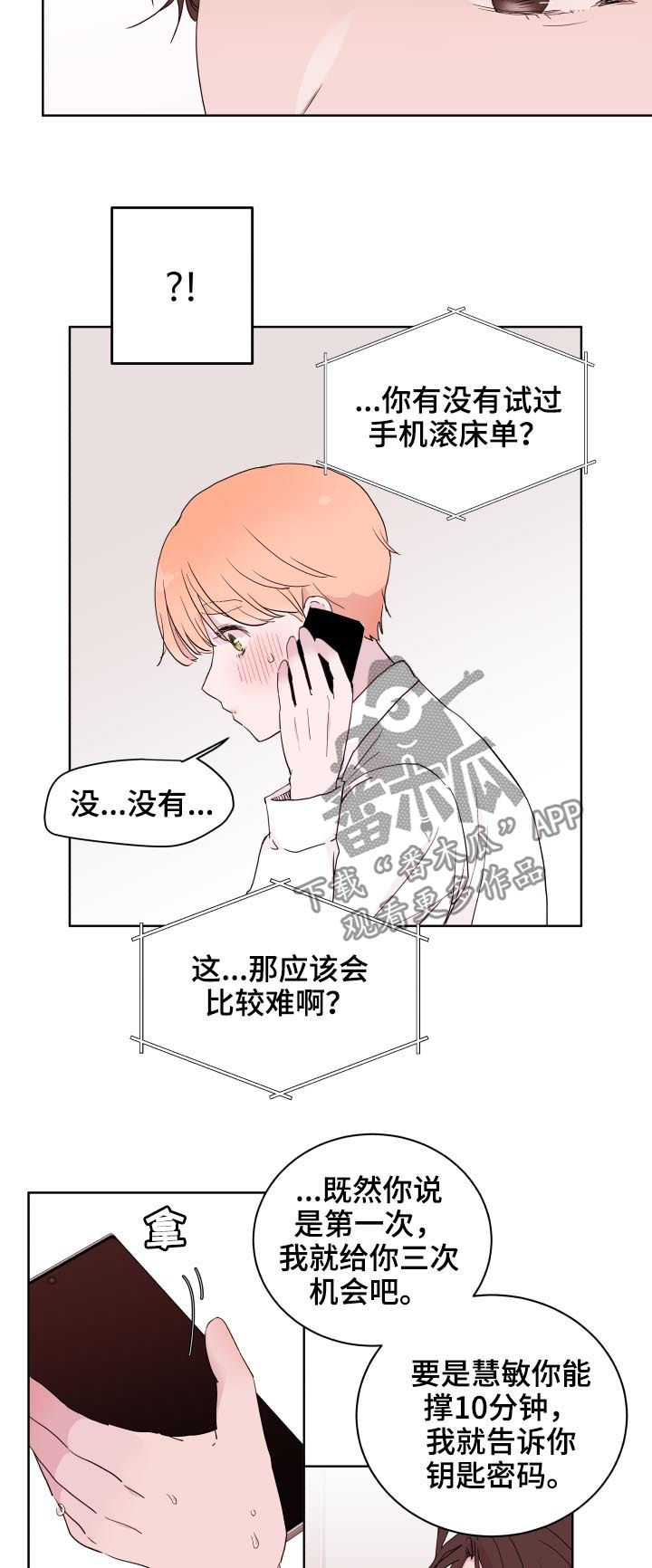 《金钱代价》漫画最新章节第80章【第二季】三次机会免费下拉式在线观看章节第【6】张图片