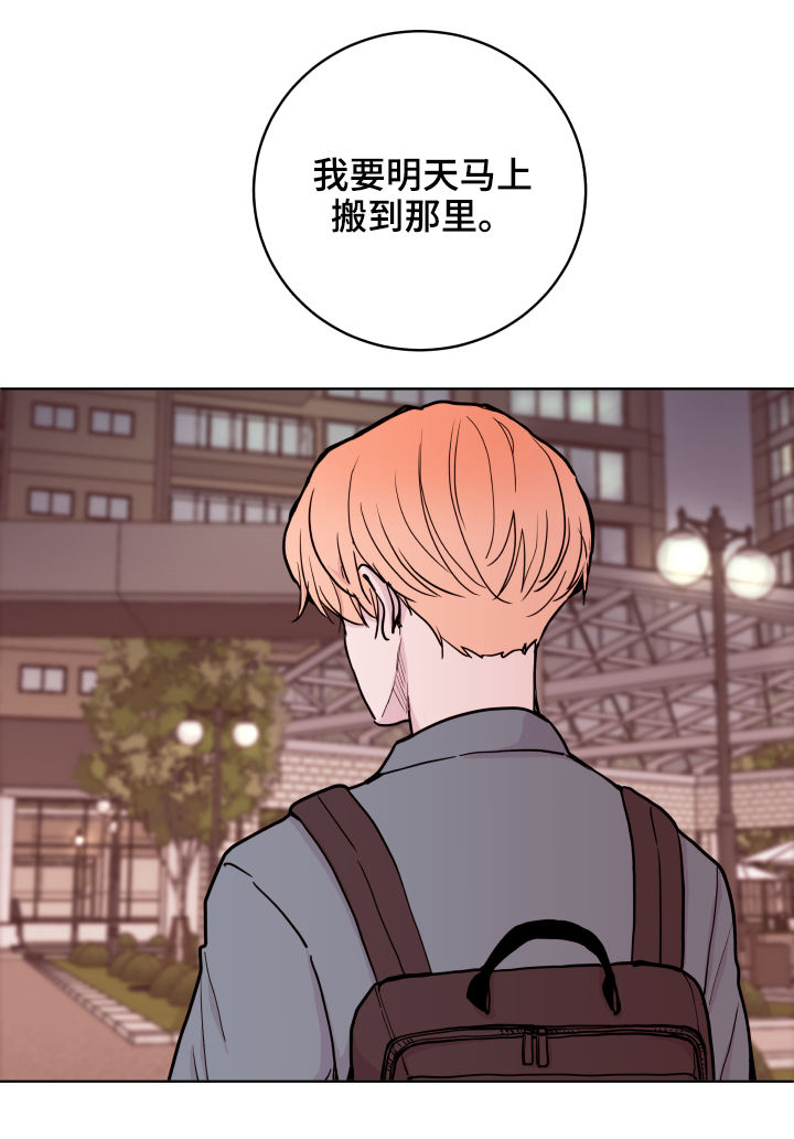 《金钱代价》漫画最新章节第79章【第二季】抽屉免费下拉式在线观看章节第【14】张图片