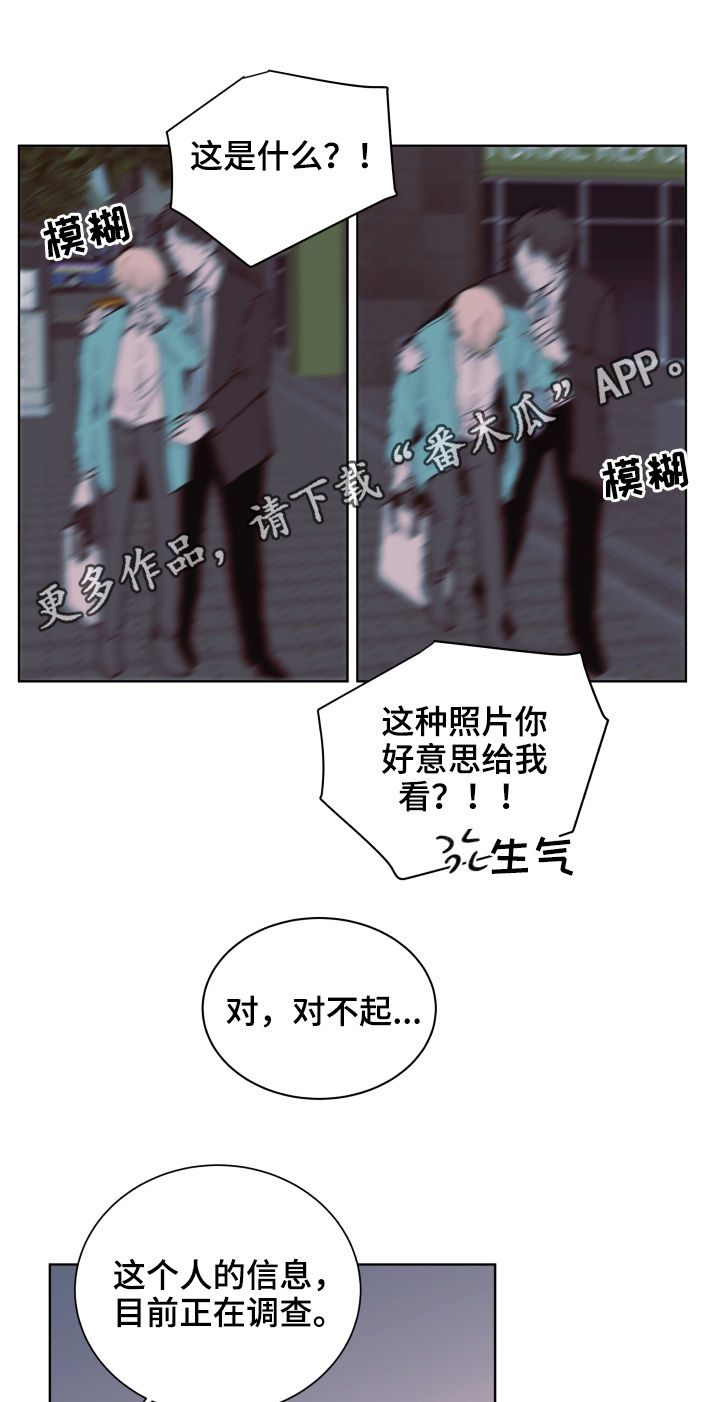 《金钱代价》漫画最新章节第79章【第二季】抽屉免费下拉式在线观看章节第【16】张图片