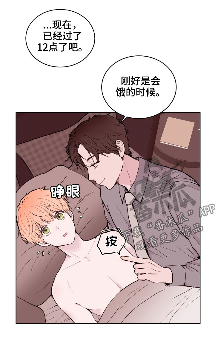 《金钱代价》漫画最新章节第78章【第二季】出差免费下拉式在线观看章节第【13】张图片