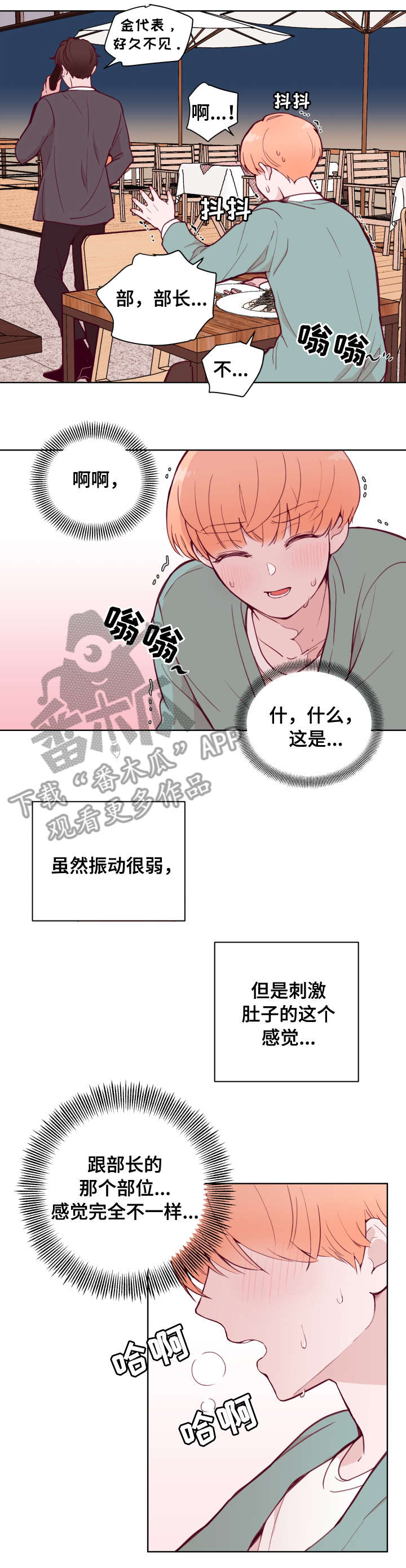 《金钱代价》漫画最新章节第75章惩罚免费下拉式在线观看章节第【2】张图片