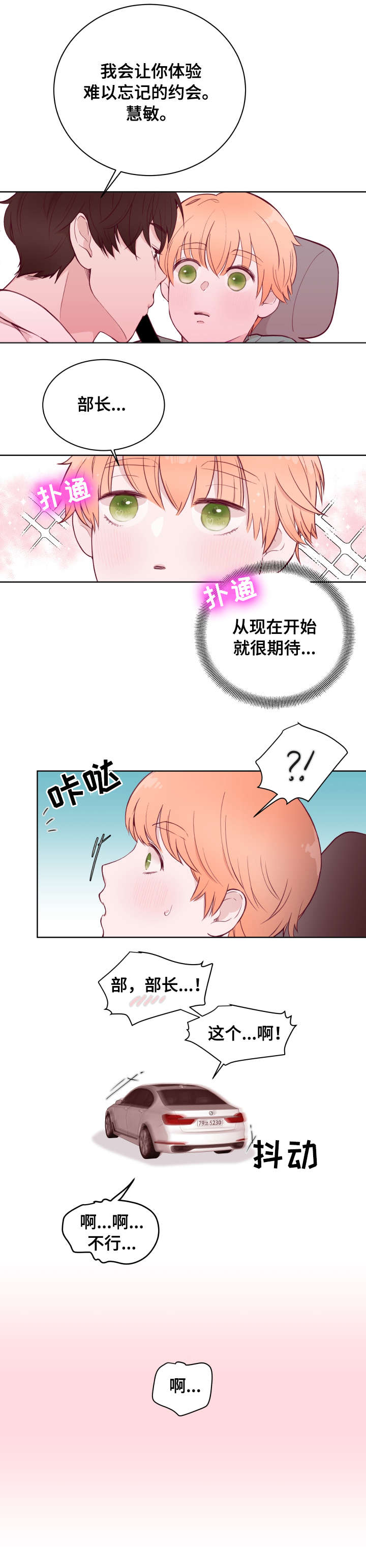 《金钱代价》漫画最新章节第75章惩罚免费下拉式在线观看章节第【7】张图片