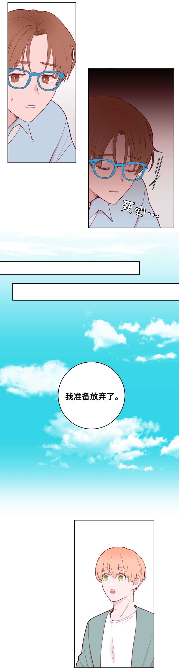 《金钱代价》漫画最新章节第73章发现免费下拉式在线观看章节第【10】张图片