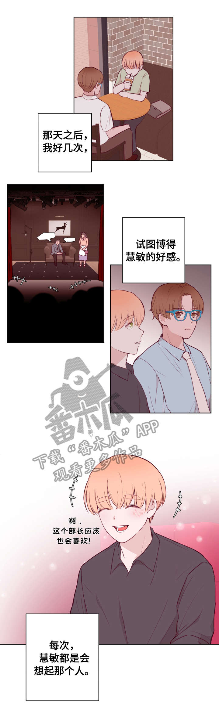 《金钱代价》漫画最新章节第73章发现免费下拉式在线观看章节第【11】张图片