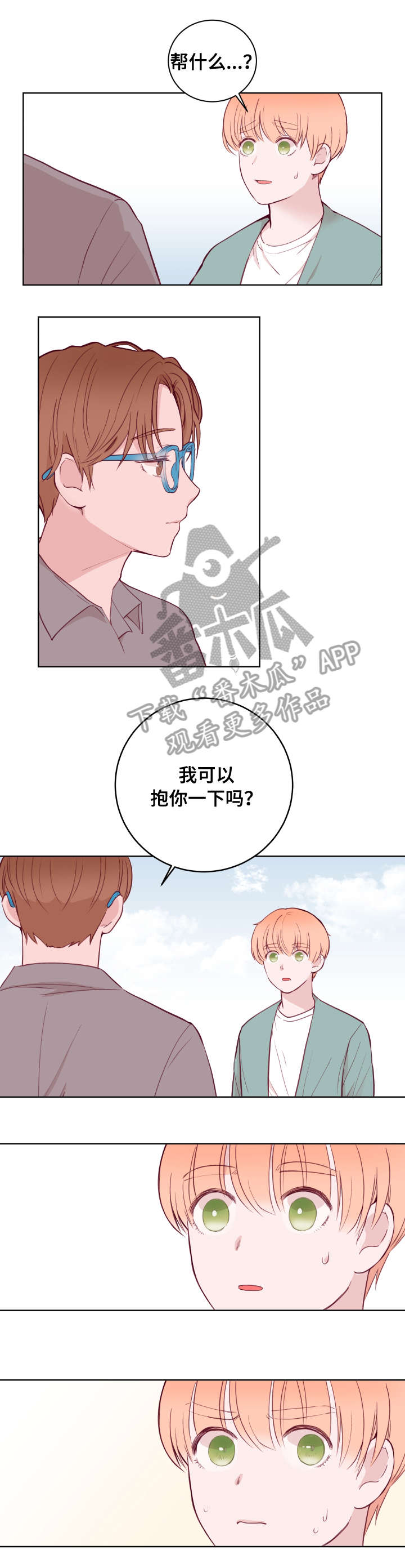 《金钱代价》漫画最新章节第73章发现免费下拉式在线观看章节第【6】张图片