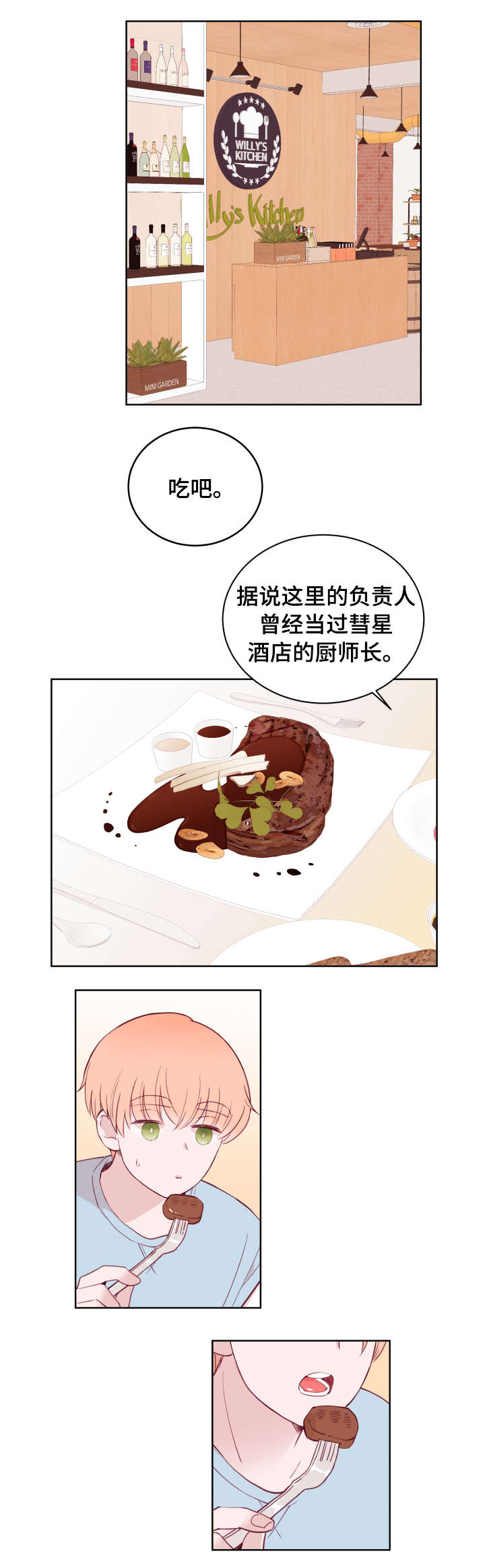 《金钱代价》漫画最新章节第72章书店免费下拉式在线观看章节第【7】张图片