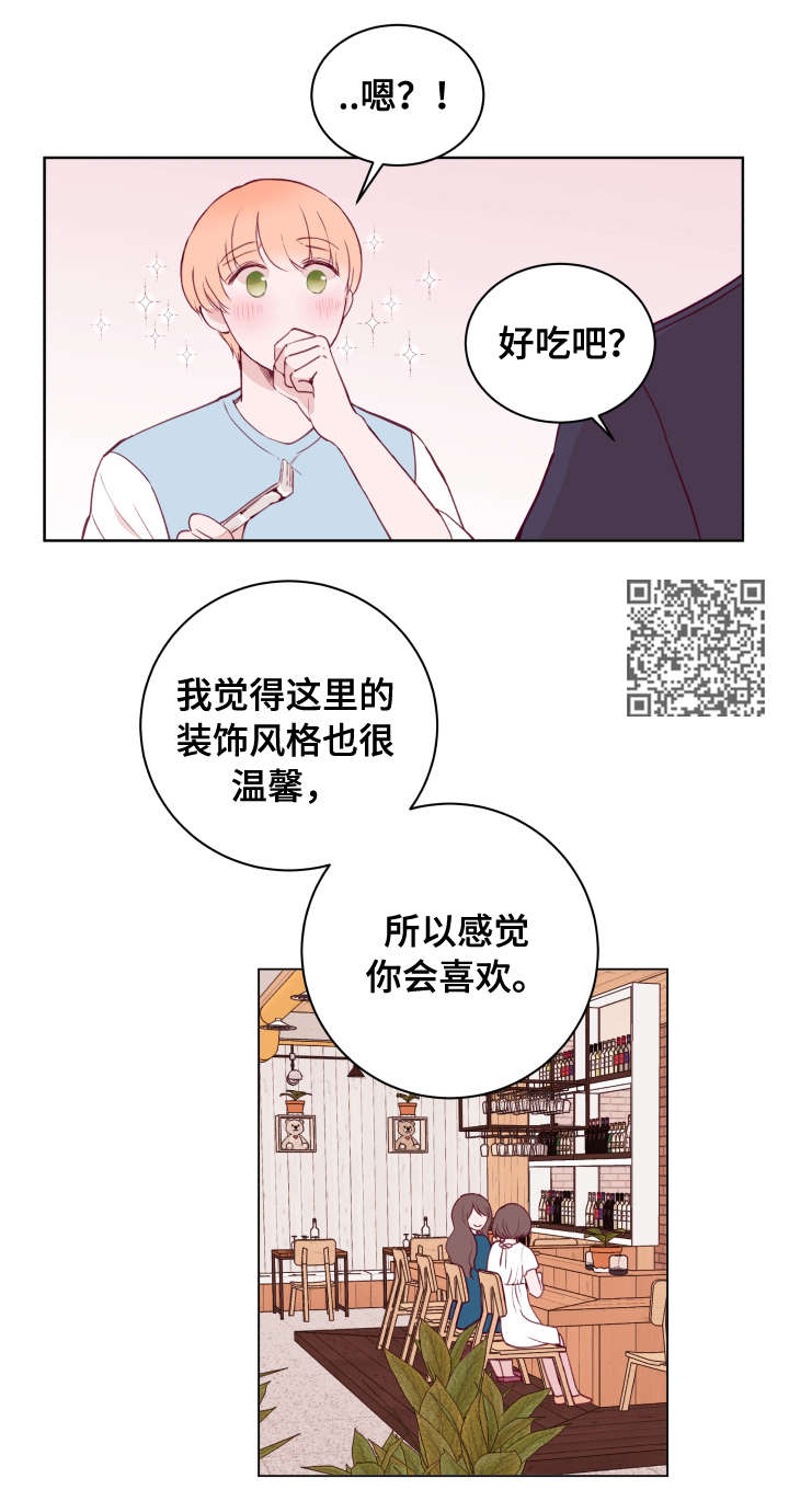 《金钱代价》漫画最新章节第72章书店免费下拉式在线观看章节第【6】张图片