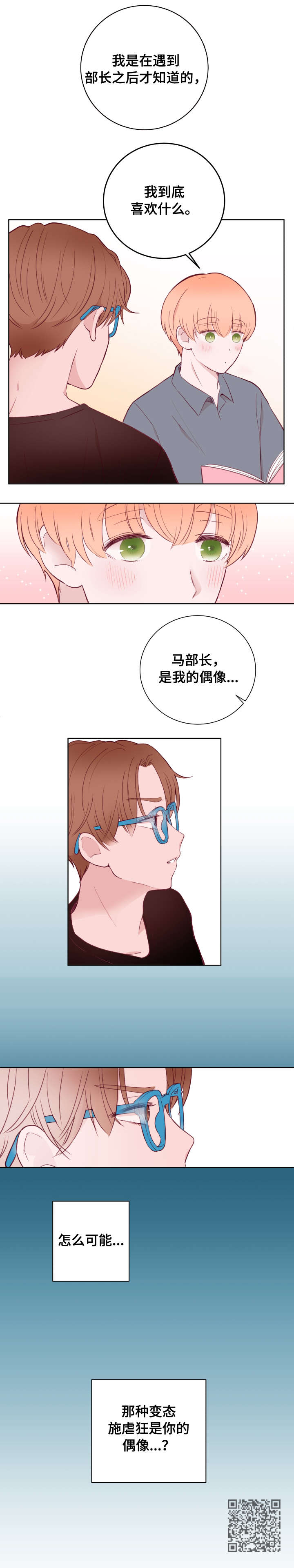 《金钱代价》漫画最新章节第72章书店免费下拉式在线观看章节第【1】张图片