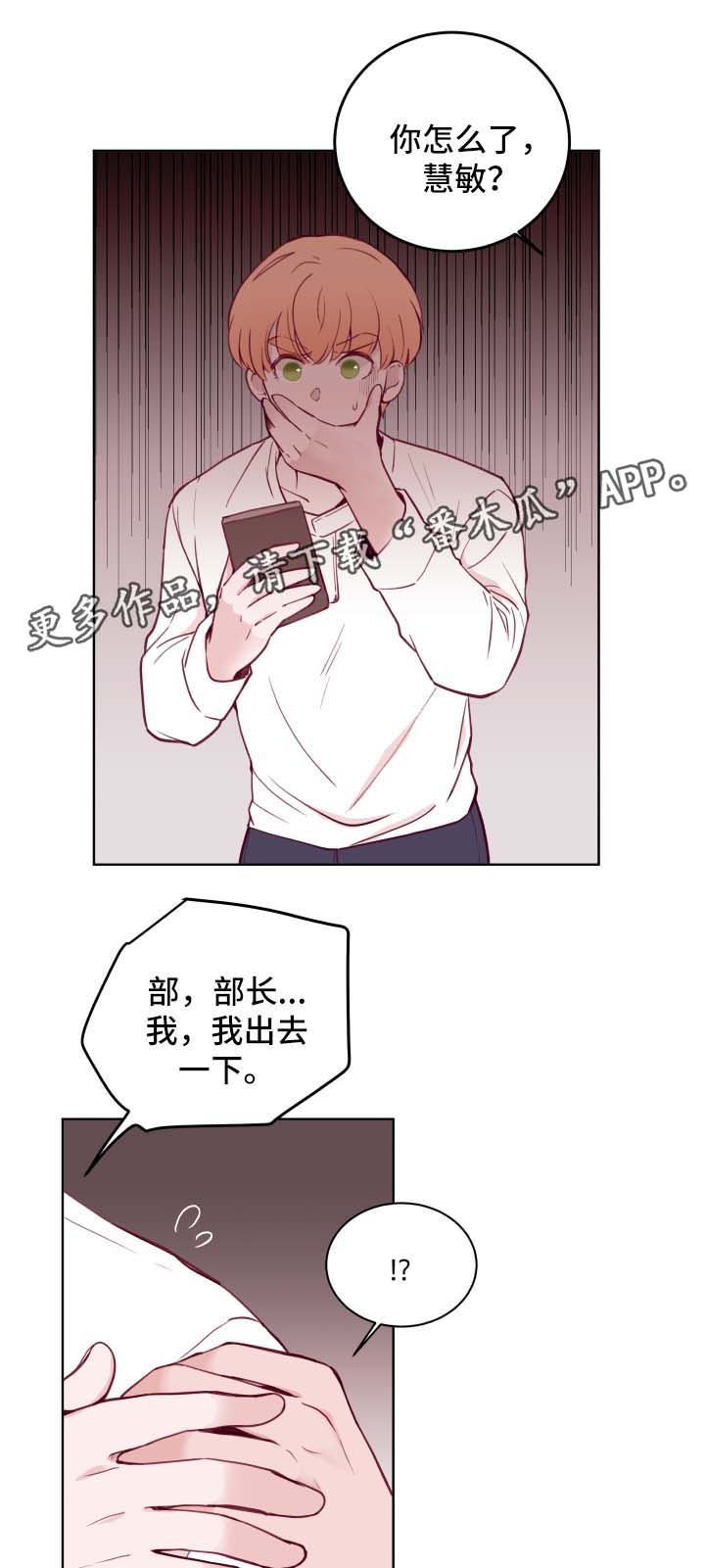 《金钱代价》漫画最新章节第69章威胁免费下拉式在线观看章节第【9】张图片