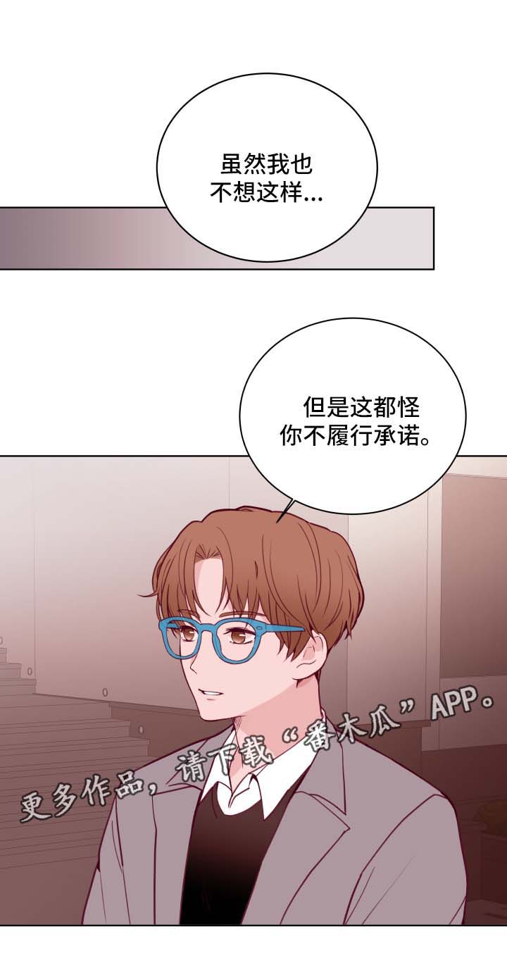 《金钱代价》漫画最新章节第69章威胁免费下拉式在线观看章节第【3】张图片