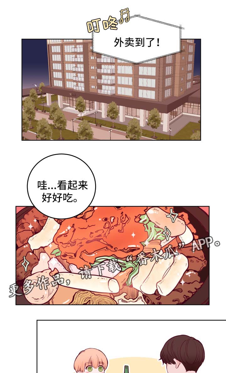 《金钱代价》漫画最新章节第68章拒绝免费下拉式在线观看章节第【6】张图片