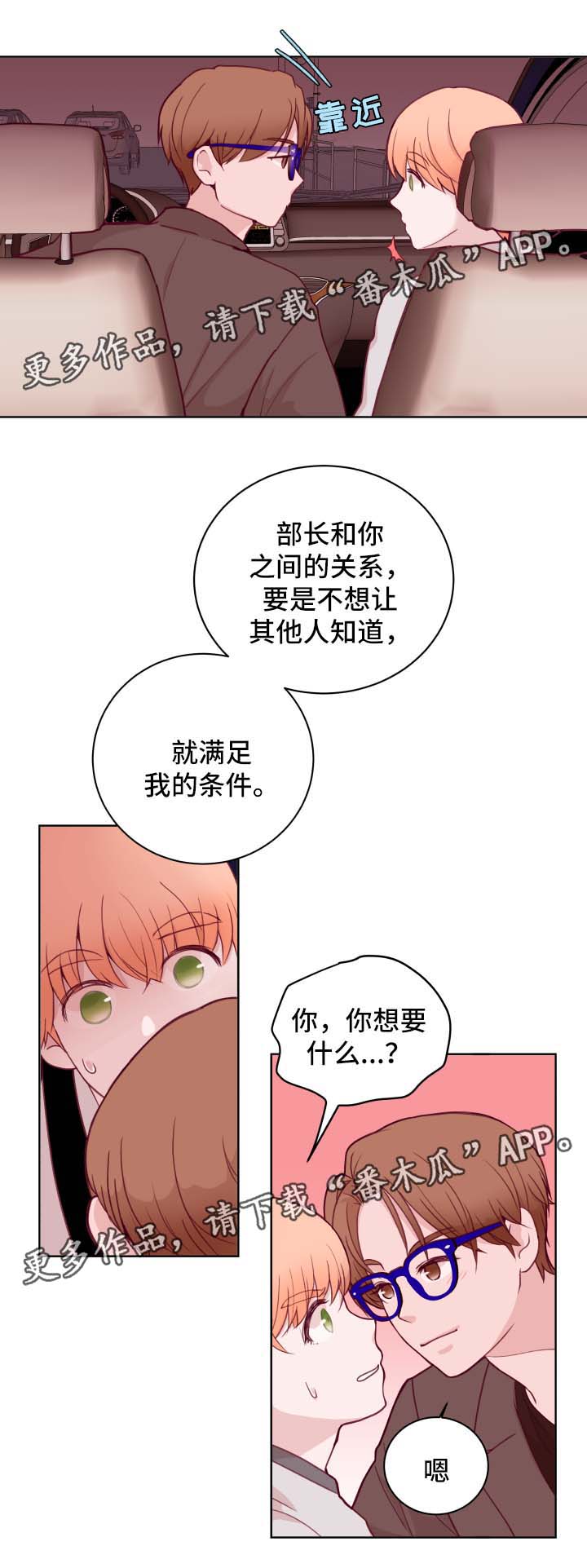 《金钱代价》漫画最新章节第64章看电影免费下拉式在线观看章节第【13】张图片