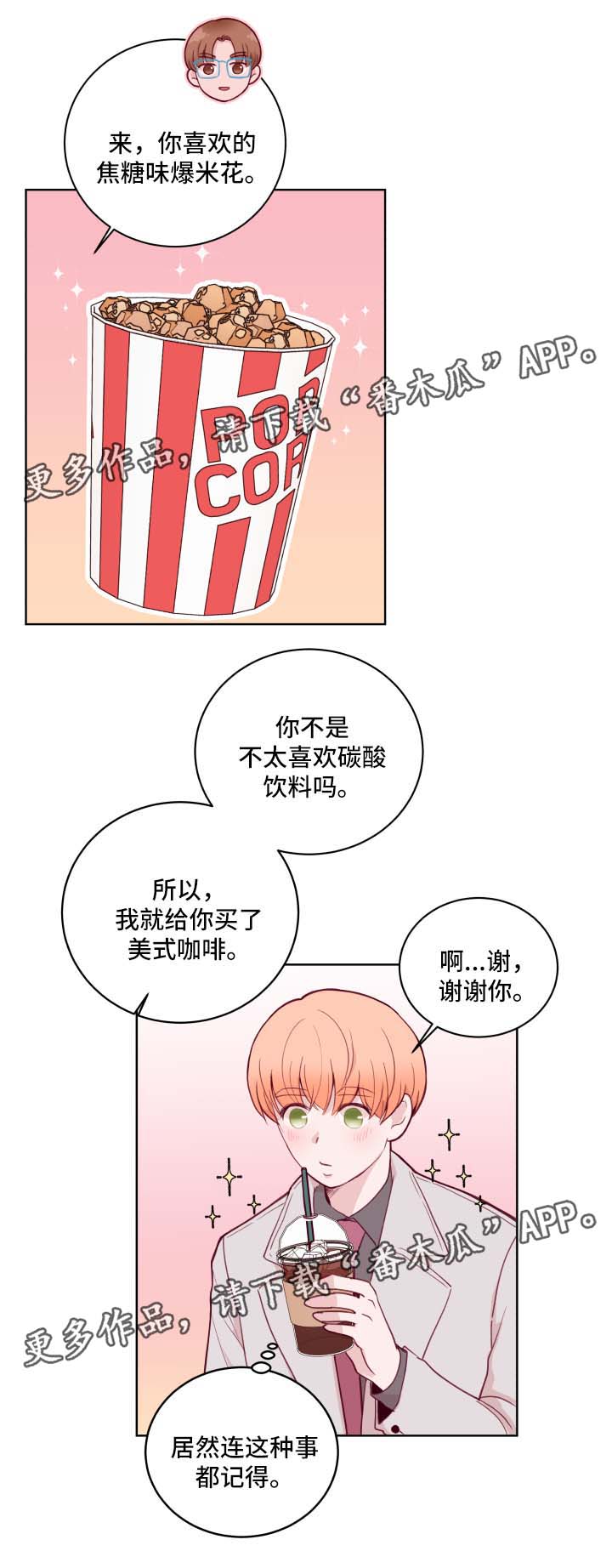 《金钱代价》漫画最新章节第64章看电影免费下拉式在线观看章节第【2】张图片