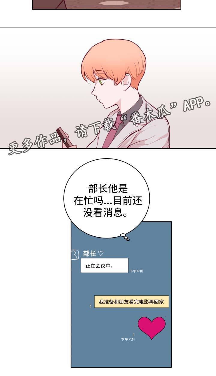 《金钱代价》漫画最新章节第64章看电影免费下拉式在线观看章节第【6】张图片