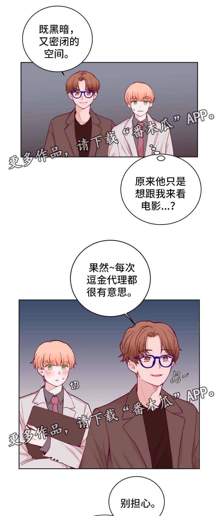 《金钱代价》漫画最新章节第64章看电影免费下拉式在线观看章节第【9】张图片