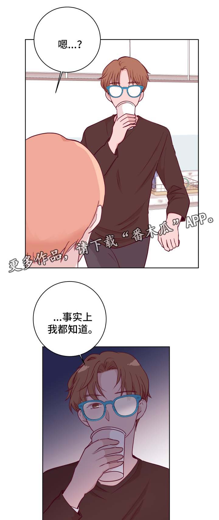 《金钱代价》漫画最新章节第63章下班见免费下拉式在线观看章节第【10】张图片