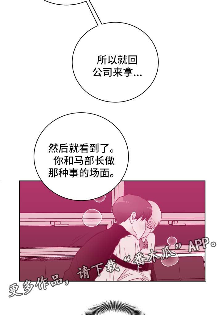 《金钱代价》漫画最新章节第63章下班见免费下拉式在线观看章节第【7】张图片