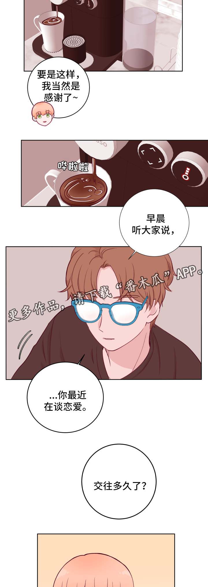 《金钱代价》漫画最新章节第63章下班见免费下拉式在线观看章节第【13】张图片