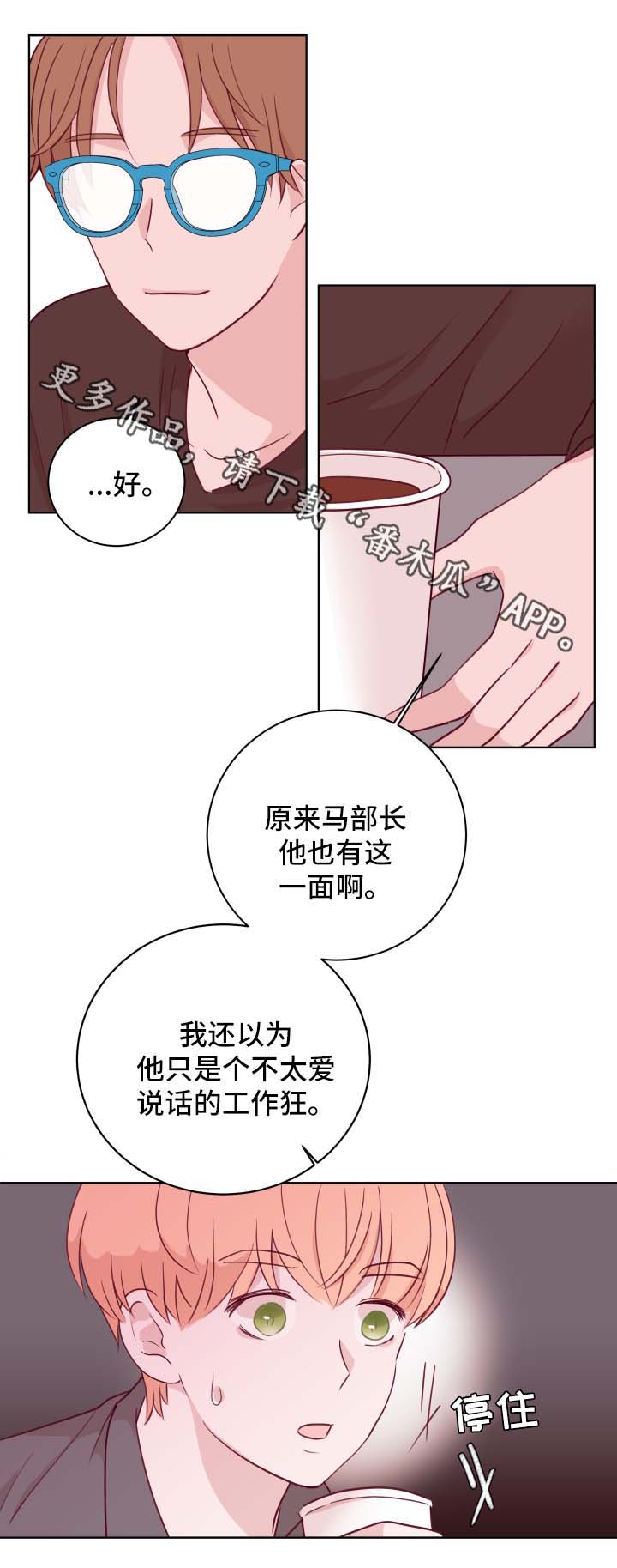 《金钱代价》漫画最新章节第63章下班见免费下拉式在线观看章节第【11】张图片