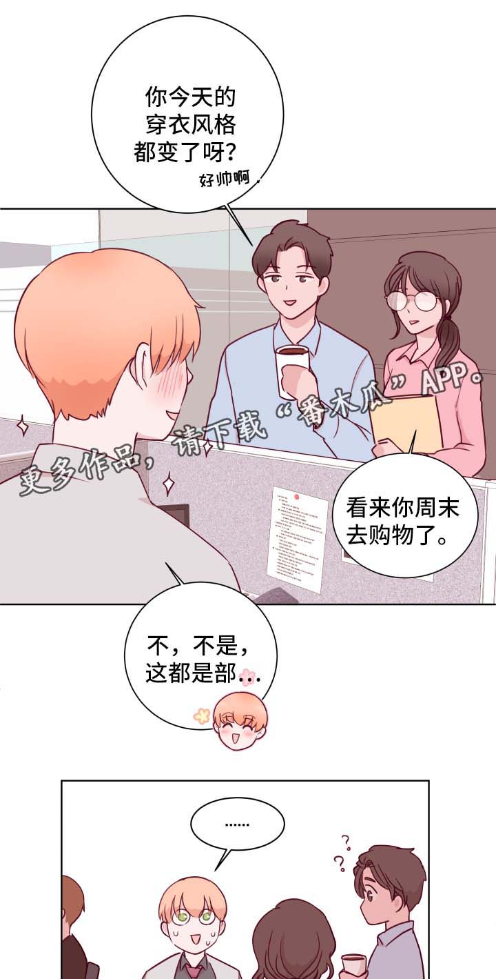 《金钱代价》漫画最新章节第62章新风格免费下拉式在线观看章节第【7】张图片