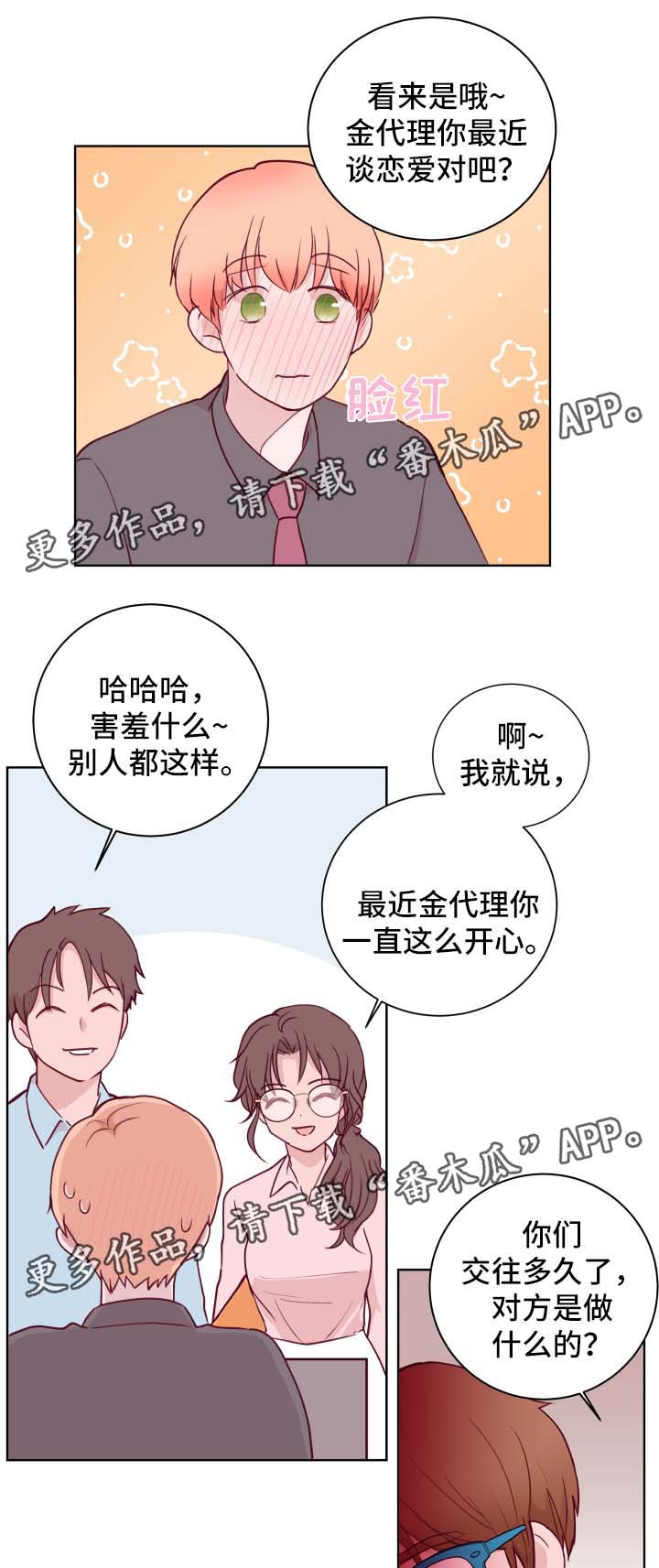 《金钱代价》漫画最新章节第62章新风格免费下拉式在线观看章节第【4】张图片