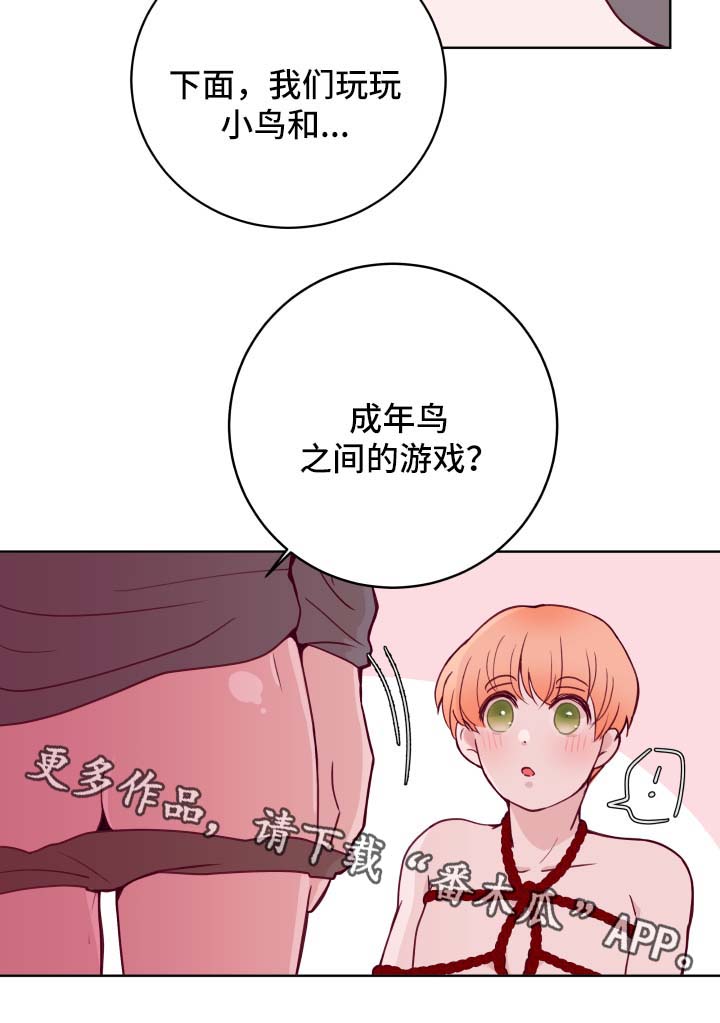 《金钱代价》漫画最新章节第60章成年人之间的游戏免费下拉式在线观看章节第【1】张图片