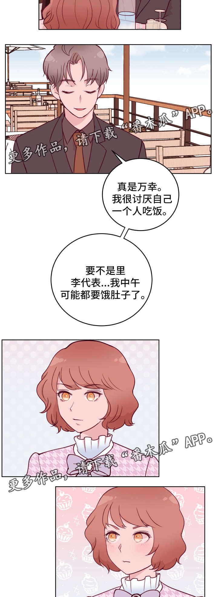 《金钱代价》漫画最新章节第57章搬家免费下拉式在线观看章节第【8】张图片