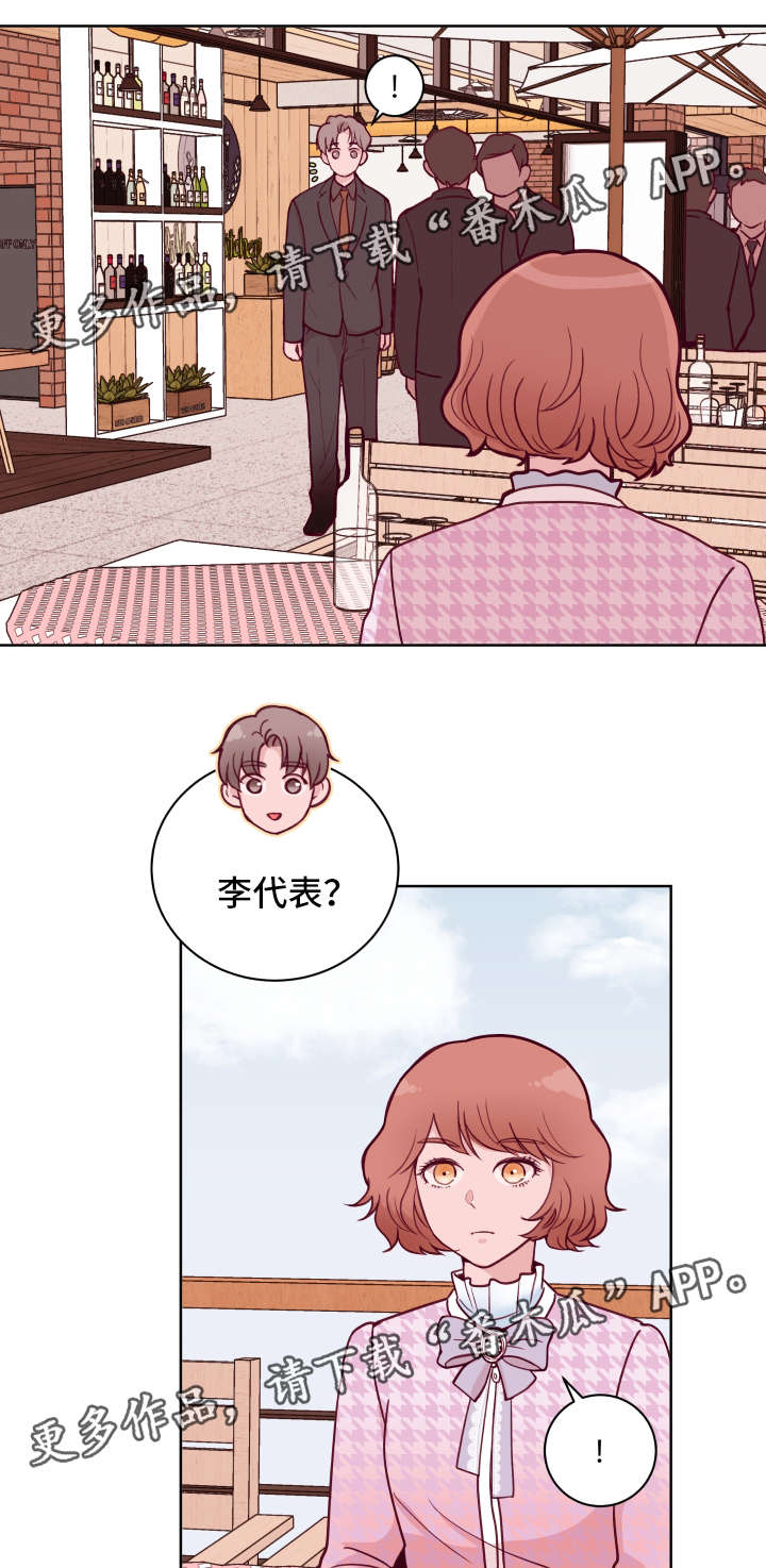 《金钱代价》漫画最新章节第57章搬家免费下拉式在线观看章节第【12】张图片