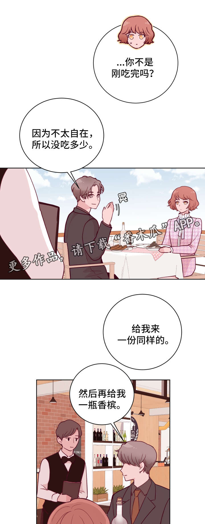 《金钱代价》漫画最新章节第57章搬家免费下拉式在线观看章节第【9】张图片