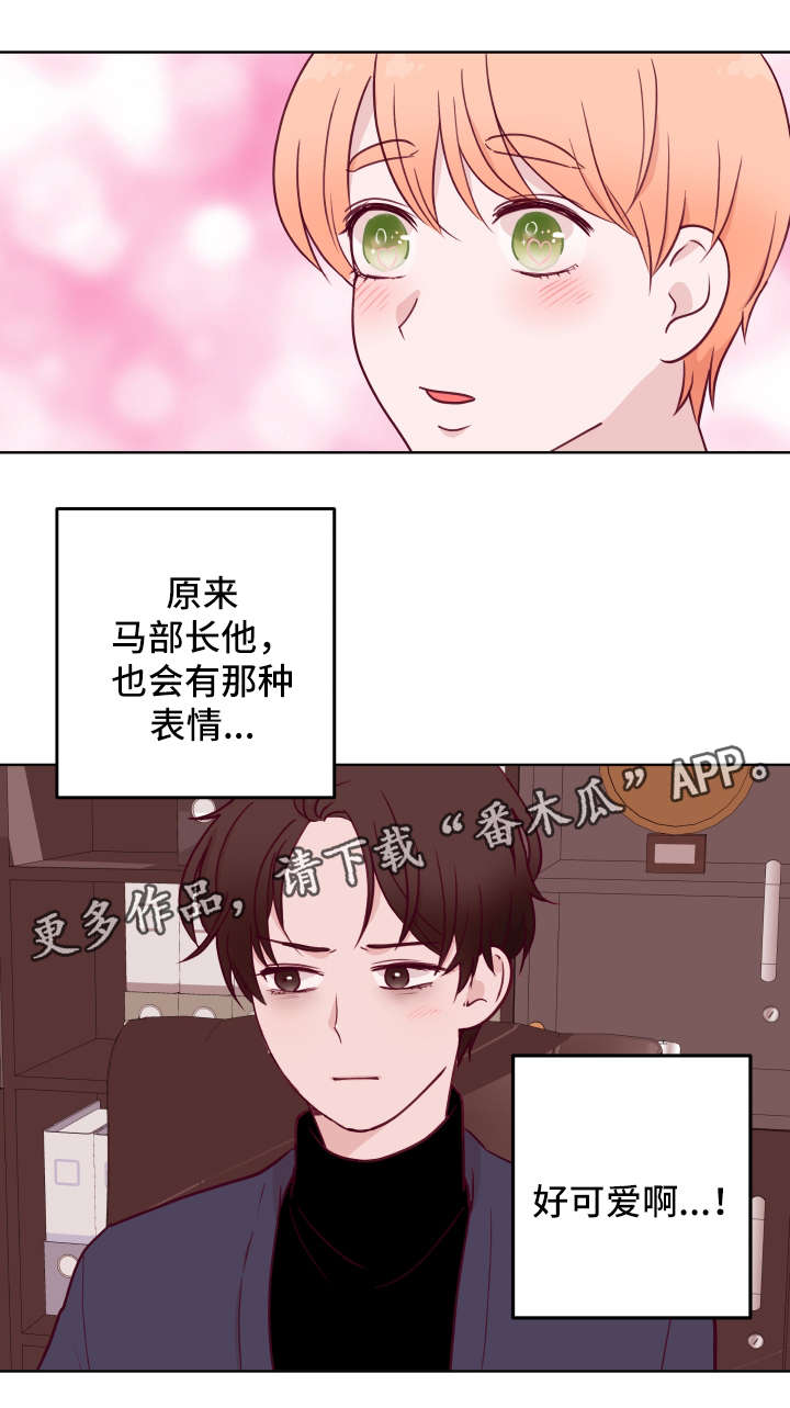 《金钱代价》漫画最新章节第55章惩罚免费下拉式在线观看章节第【9】张图片