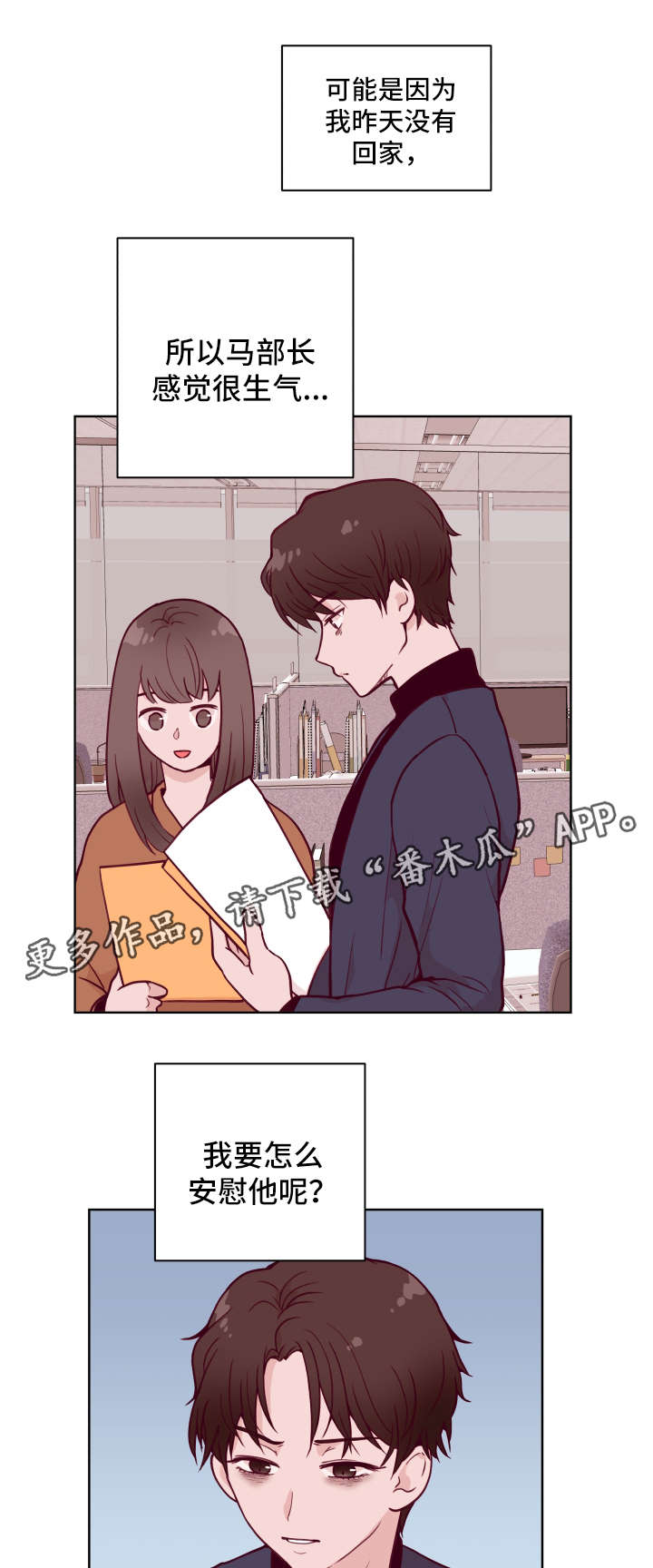 《金钱代价》漫画最新章节第54章绝对不会饶了你免费下拉式在线观看章节第【3】张图片