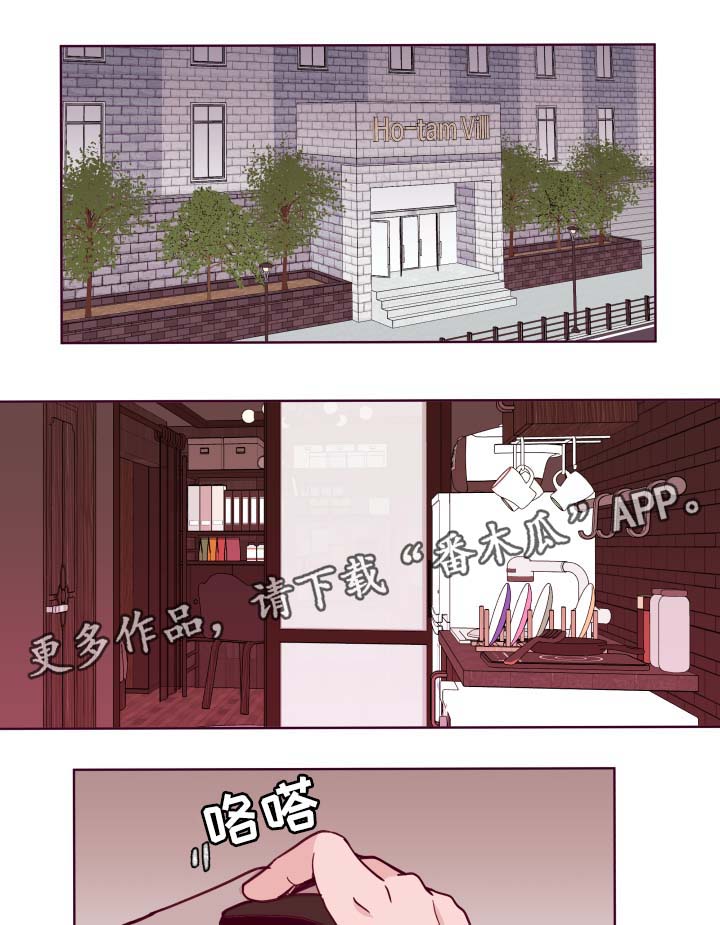 《金钱代价》漫画最新章节第53章喝醉免费下拉式在线观看章节第【4】张图片