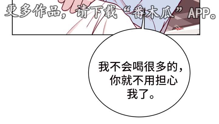 《金钱代价》漫画最新章节第52章聚餐免费下拉式在线观看章节第【1】张图片