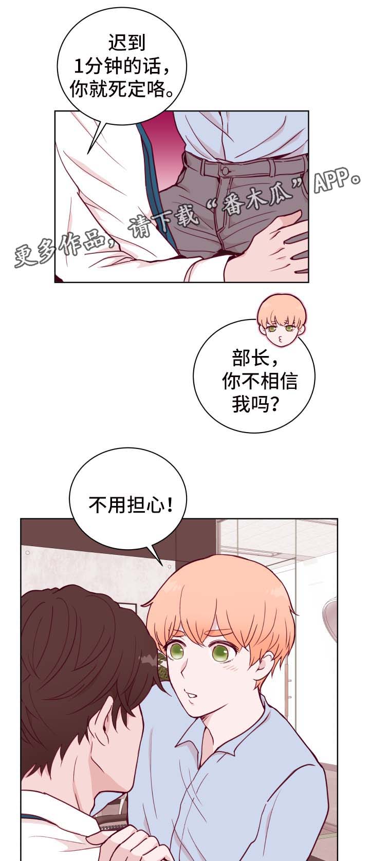 《金钱代价》漫画最新章节第52章聚餐免费下拉式在线观看章节第【2】张图片