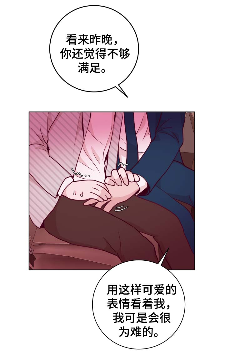 《金钱代价》漫画最新章节第50章噩梦免费下拉式在线观看章节第【3】张图片