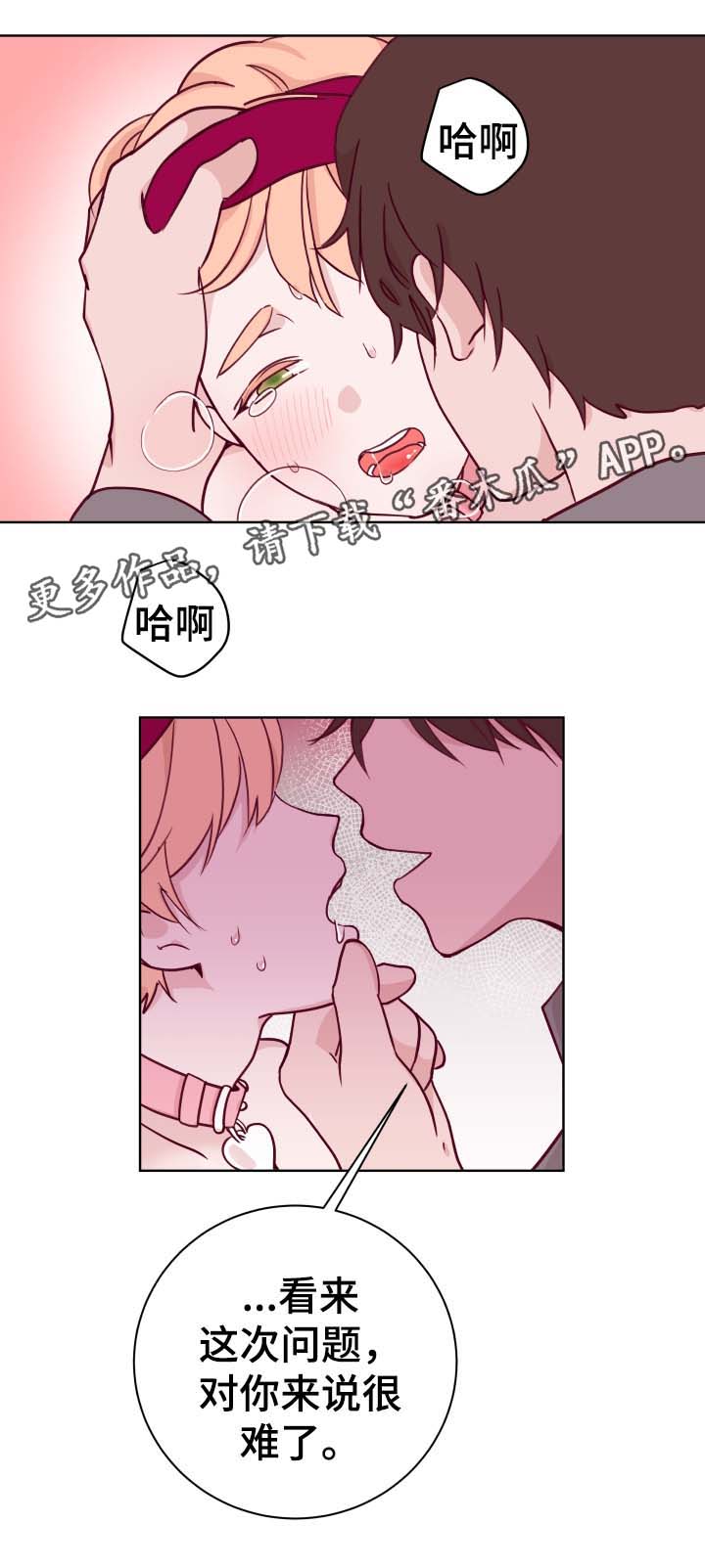 《金钱代价》漫画最新章节第49章最喜欢免费下拉式在线观看章节第【13】张图片