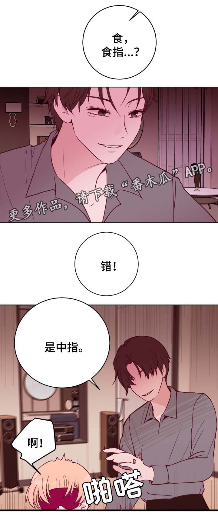 《金钱代价》漫画最新章节第47章到底和谁在交往免费下拉式在线观看章节第【4】张图片