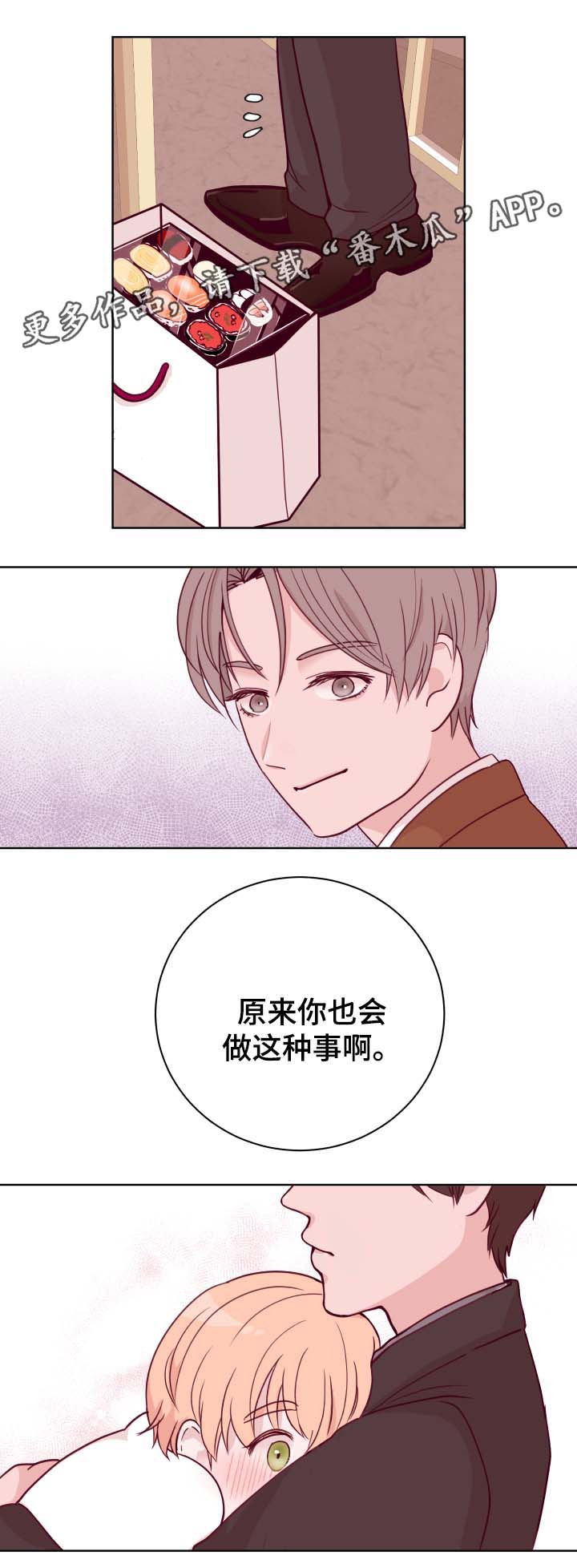 《金钱代价》漫画最新章节第46章吃醋免费下拉式在线观看章节第【13】张图片