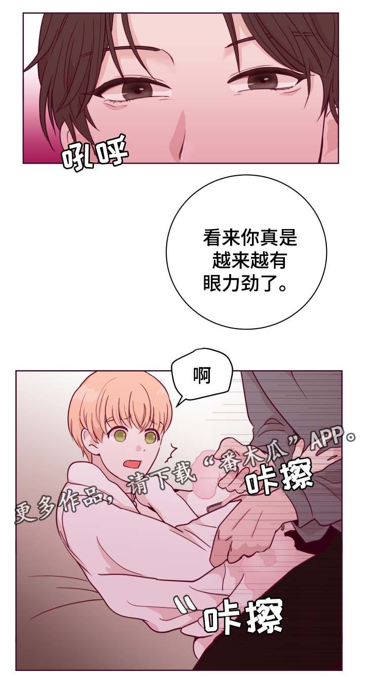 《金钱代价》漫画最新章节第46章吃醋免费下拉式在线观看章节第【6】张图片