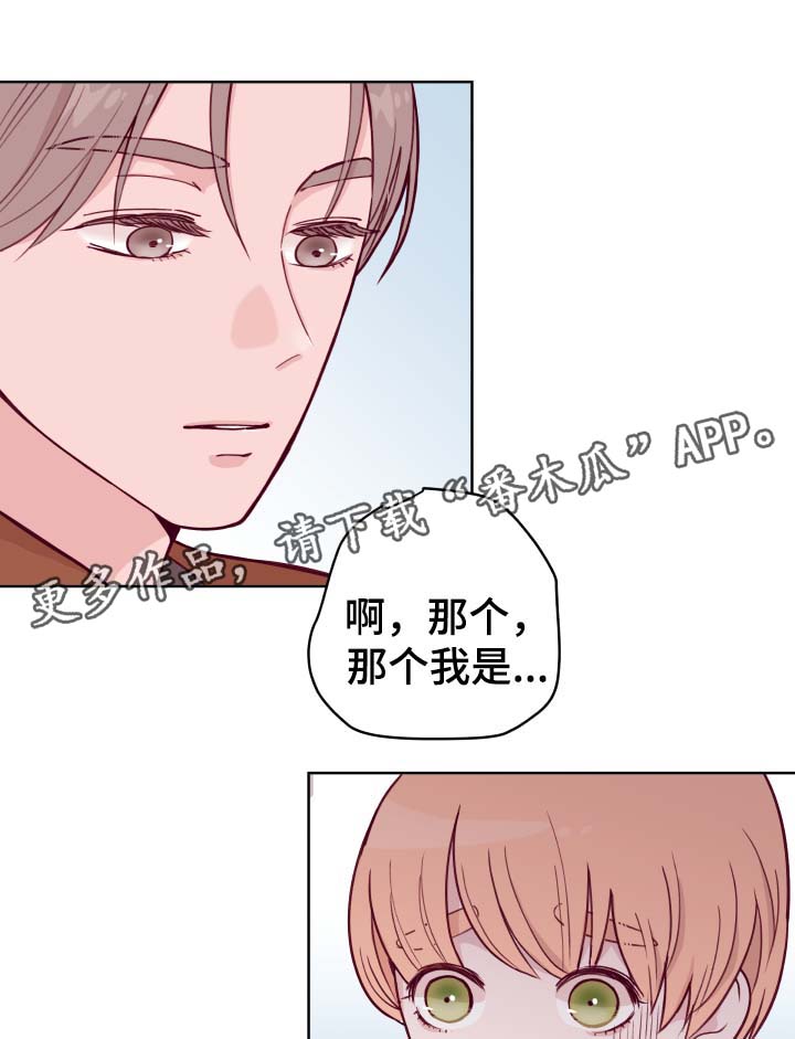 《金钱代价》漫画最新章节第45章弟弟的爱人免费下拉式在线观看章节第【12】张图片